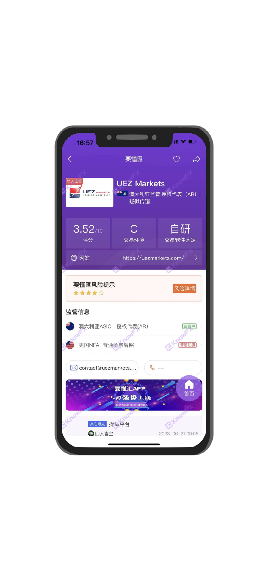 The fund disk UEZMARKETS is suspected to run soon!The official website has been reported to ban!-第8张图片-要懂汇圈网