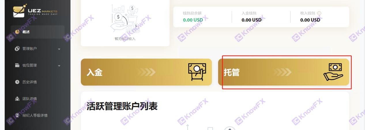 The foreign exchange securities company UEZ Youyihui official website was blocked, and the self -built site clearly specifically cheated money!Intersection-第4张图片-要懂汇圈网