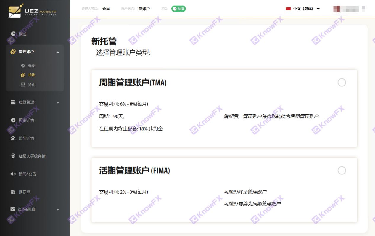 The foreign exchange securities company UEZ Youyihui official website was blocked, and the self -built site clearly specifically cheated money!Intersection-第5张图片-要懂汇圈网