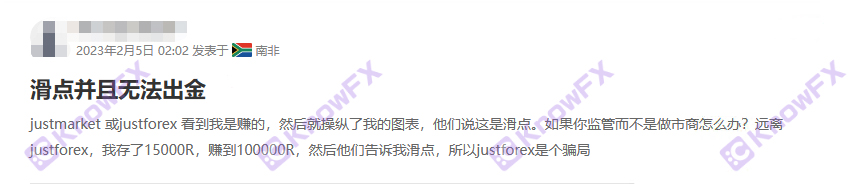 [要懂汇今日曝光]JustMarkets注册公司假冒监管公司进行交易，自主跟单平台疑似假冒大师带投资人喊单！-要懂汇app下载-第3张图片-要懂汇圈网