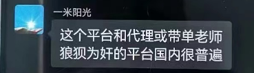 There are a lot of supervision vulnerabilities on the TMGM platform of the brokerage firms, which is extremely risky!-第21张图片-要懂汇圈网