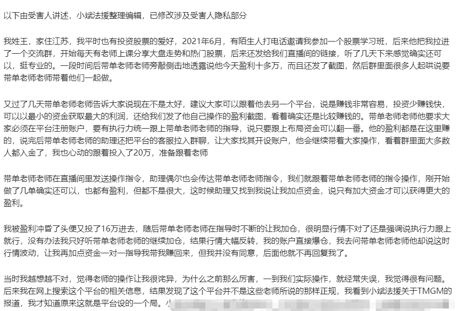 There are a lot of supervision vulnerabilities on the TMGM platform of the brokerage firms, which is extremely risky!-第25张图片-要懂汇圈网