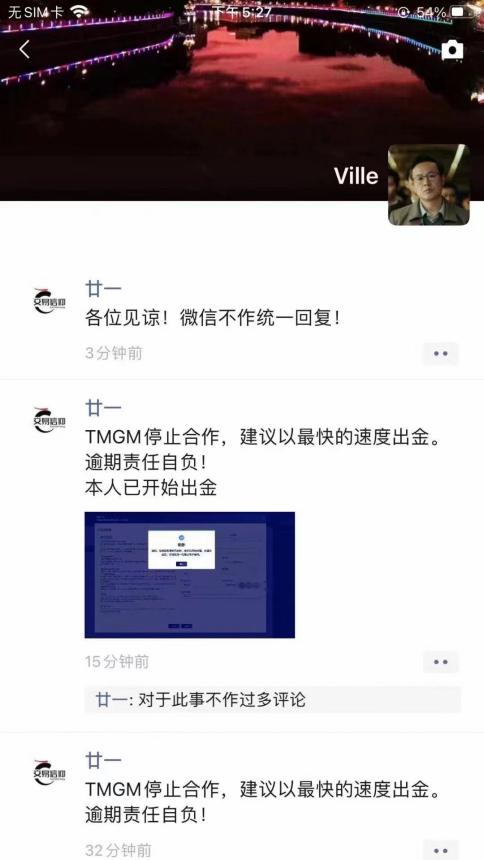 There are a lot of supervision vulnerabilities on the TMGM platform of the brokerage firms, which is extremely risky!-第34张图片-要懂汇圈网