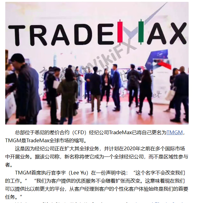 There are a lot of supervision vulnerabilities on the TMGM platform of the brokerage firms, which is extremely risky!-第35张图片-要懂汇圈网