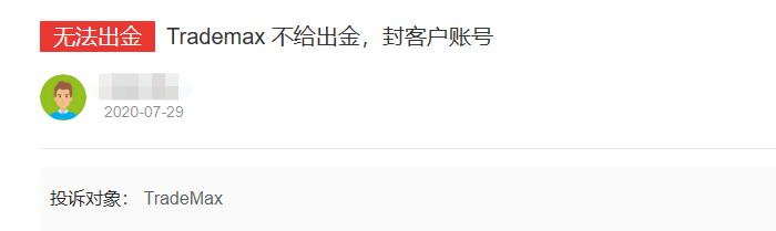 There are a lot of supervision vulnerabilities on the TMGM platform of the brokerage firms, which is extremely risky!-第37张图片-要懂汇圈网