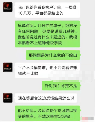 DOO PRIME Dezhang opened the software development company to do foreign exchange, and customers are under unsure.-第27张图片-要懂汇圈网