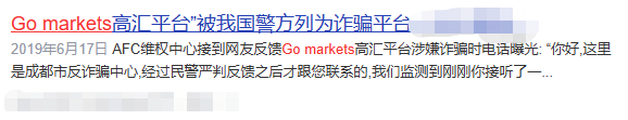 GOMARKETS · Gaoguang's unlicensed license and no supervision, harvesting investor money under the idea of the capital disk-第11张图片-要懂汇圈网
