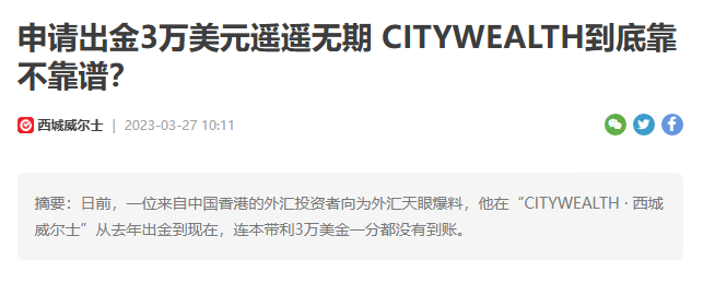 Continue to collect wealth and cannot make money!CITYWEALTH's rolling soil is coming!-第4张图片-要懂汇圈网