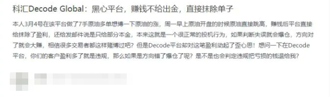 Kehui DecodeGlobal does not give gold.-第2张图片-要懂汇圈网