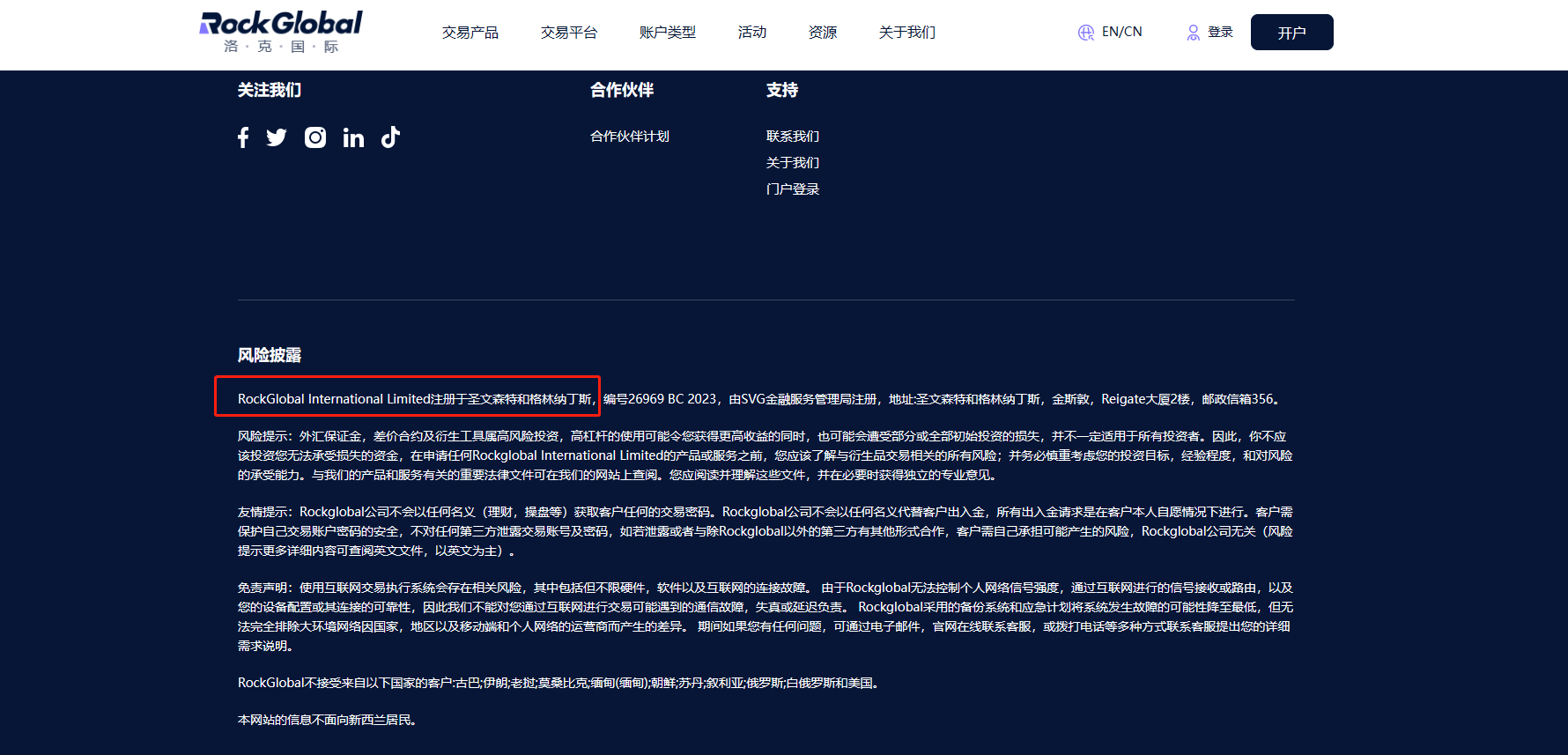 Black platform Rockfort Stone Securities is renamed Rockglobal Locke International to deceive Chinese money!-第10张图片-要懂汇圈网