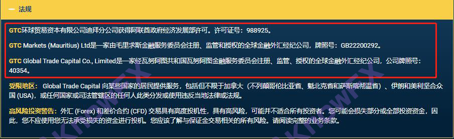 Brokerage GTC Zehui Capital Regulatory License is in vain, the official website has died, and a pure scammer-第11张图片-要懂汇圈网