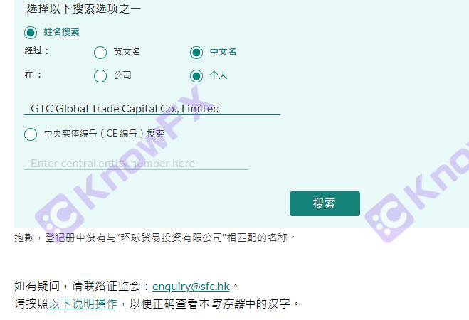 Brokerage GTC Zehui Capital Regulatory License is in vain, the official website has died, and a pure scammer-第12张图片-要懂汇圈网