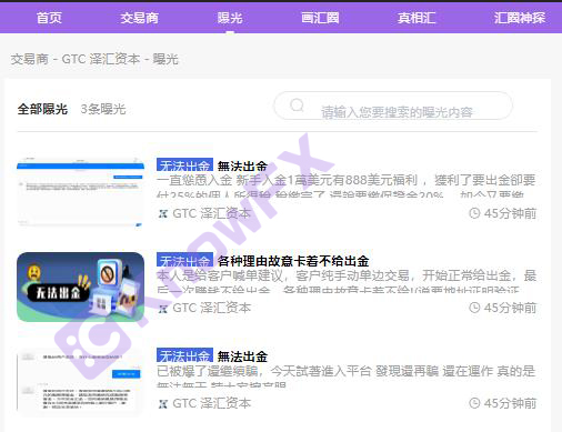 Brokerage GTC Zehui Capital Regulatory License is in vain, the official website has died, and a pure scammer-第4张图片-要懂汇圈网
