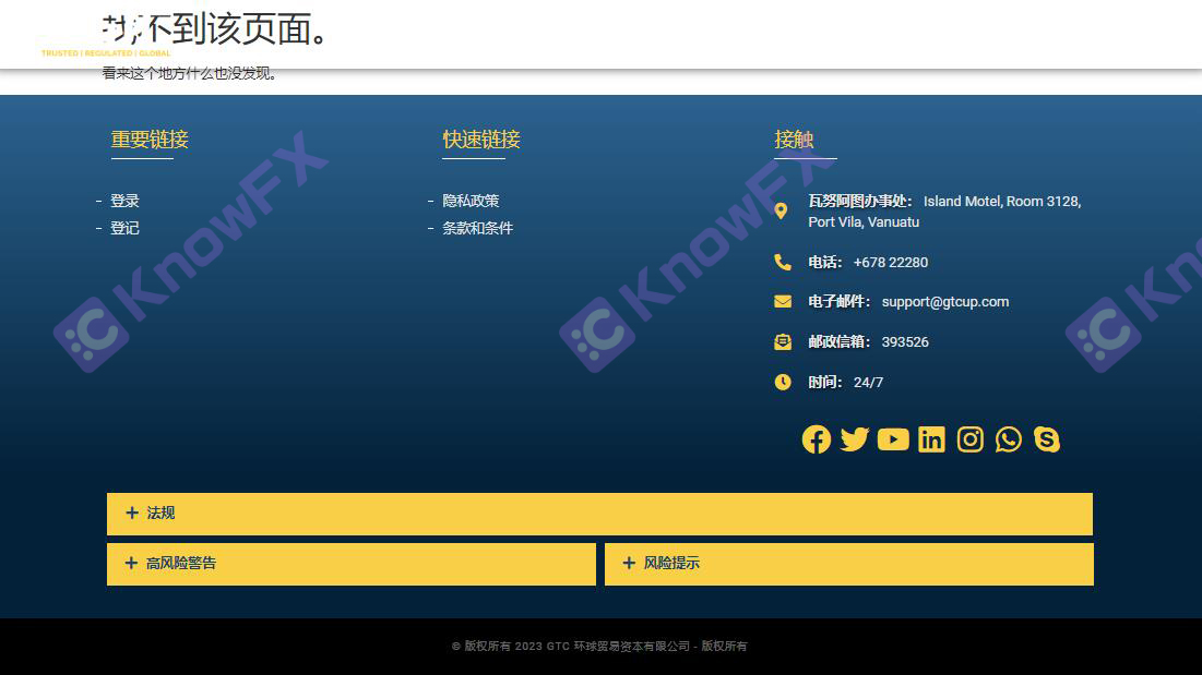 Brokerage GTC Zehui Capital Regulatory License is in vain, the official website has died, and a pure scammer-第7张图片-要懂汇圈网