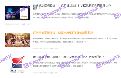 Black brokerage company UEZ invalid supervision of securities firms, the issue of regulatory licenses is heavy-第2张图片-要懂汇圈网