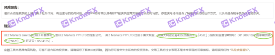 Black brokerage company UEZ invalid supervision of securities firms, the issue of regulatory licenses is heavy-第6张图片-要懂汇圈网