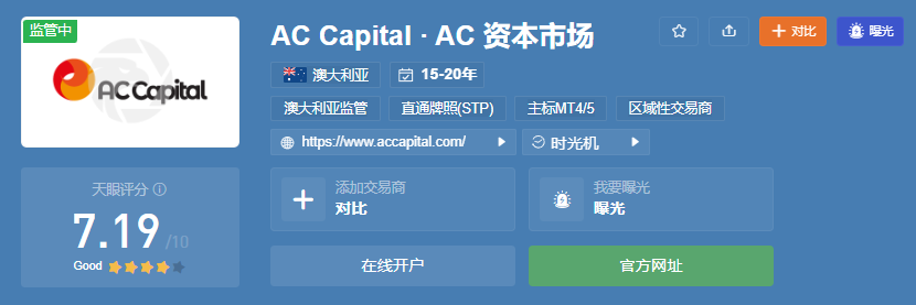 The AC capital market, the formula of the regulatory sign is the same, not given gold-第3张图片-要懂汇圈网