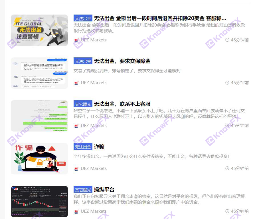 券商UEZMarkets虛假牌照、自研交易，詐騙buff疊滿-第2张图片-要懂汇圈网