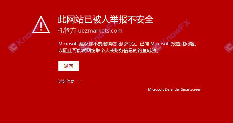 券商UEZMarkets虛假牌照、自研交易，詐騙buff疊滿-第14张图片-要懂汇圈网