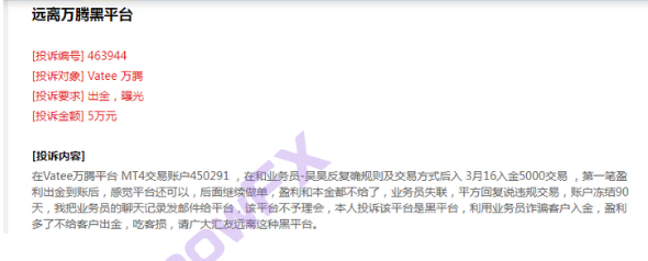 外匯券商Vatee萬騰，真實服務器在中國香港，是針對國人的詐騙平台！-第4张图片-要懂汇圈网
