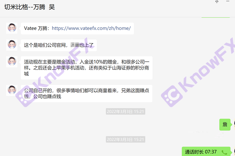 外匯券商Vatee萬騰，真實服務器在中國香港，是針對國人的詐騙平台！-第5张图片-要懂汇圈网