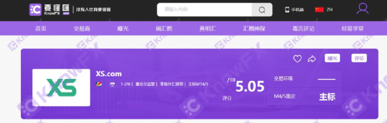 Black Platform broker XS!No regulatory license is still randomly changed!Foreign exchange under the name of a technology company!-第2张图片-要懂汇圈网