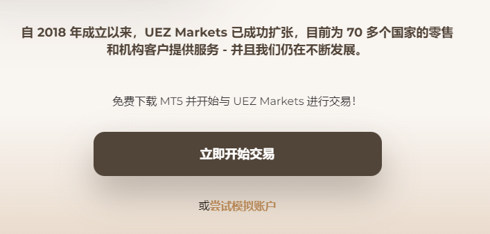 黑平台UEZMarkets是個短命盤，跑路，這次又甩鍋給黑客背！！-第14张图片-要懂汇圈网