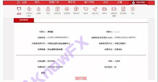 Black platform ZFX Shanhai Securities license and official website address are fraudulent, and the security of funds is not guaranteed!Intersection-第4张图片-要懂汇圈网
