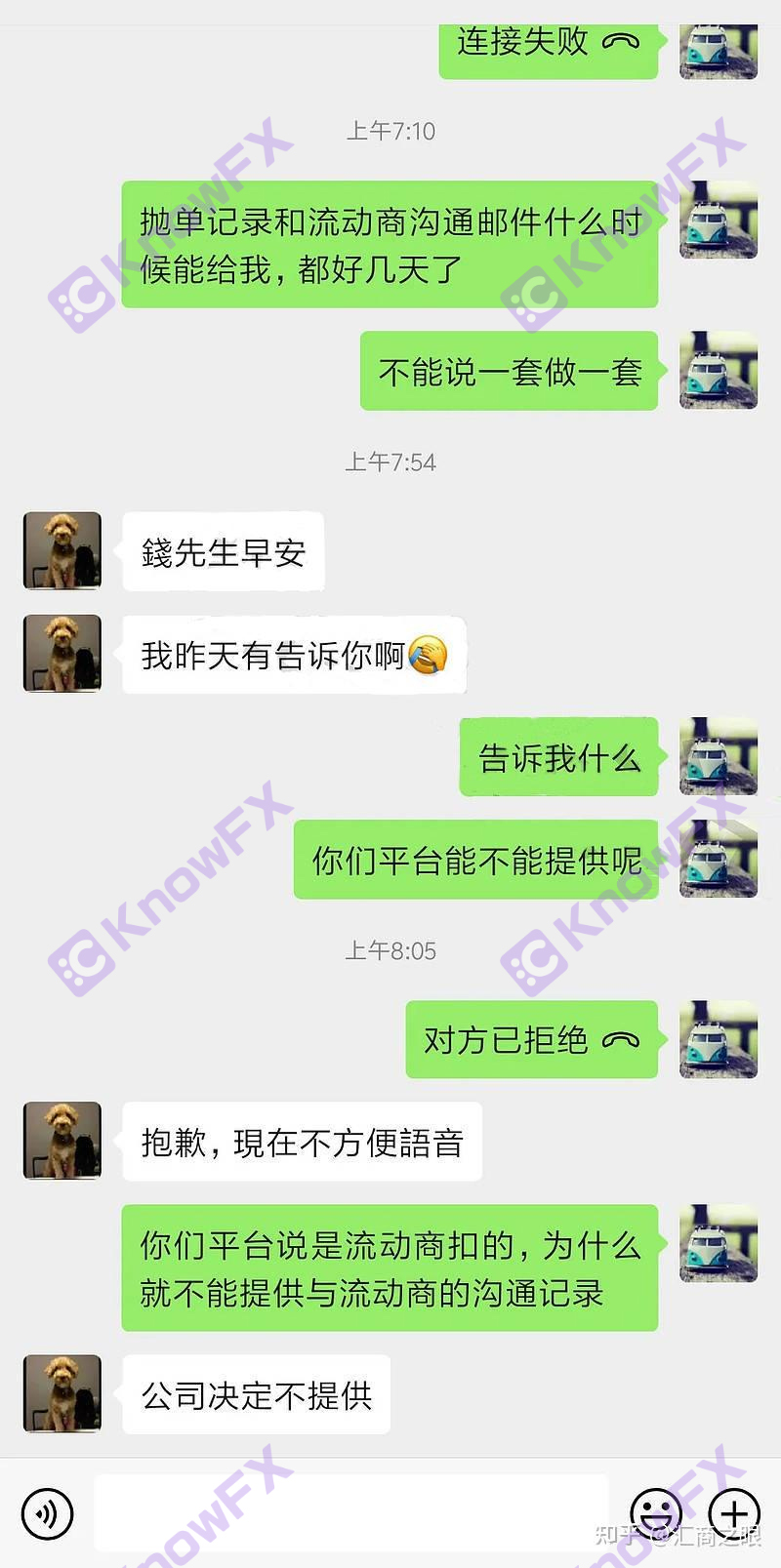 FXTRADING Galen foreign exchange has no effective supervision at all, scam investors' hard -earned money, and a large number of complaints are not handled!-第2张图片-要懂汇圈网