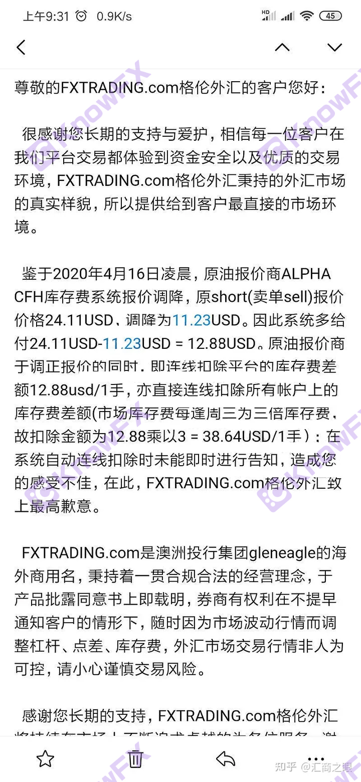 FXTRADING Galen foreign exchange has no effective supervision at all, scam investors' hard -earned money, and a large number of complaints are not handled!-第4张图片-要懂汇圈网