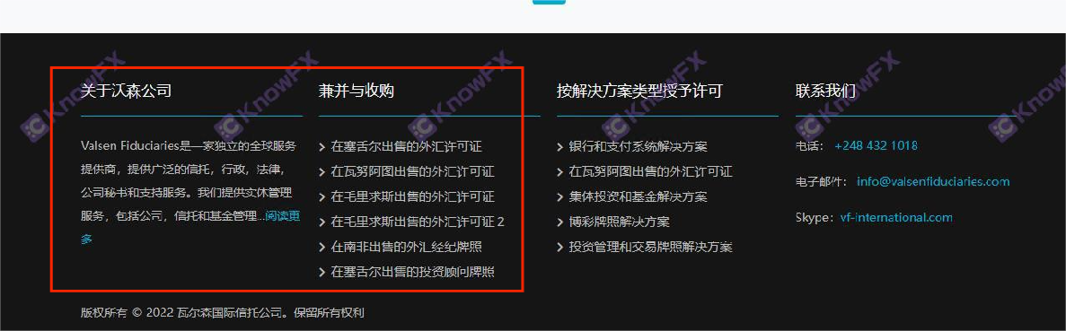 [要懂汇今日曝光]券商ZFX山海证券遭受大量客诉，牌照造假，地址造假！-要懂汇app下载-第11张图片-要懂汇圈网