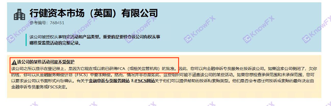 券商ZFX山海證券遭受大量客訴，牌照造假，地址造假！-第13张图片-要懂汇圈网