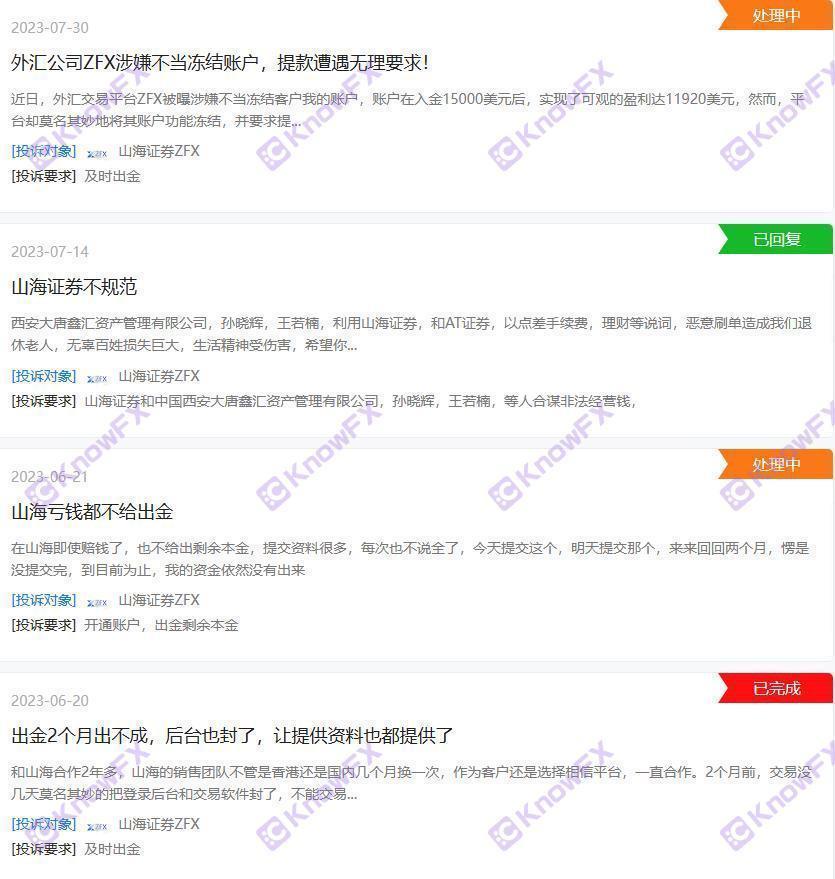 A large number of prosecutions, fraudulent licenses, fake address!-第3张图片-要懂汇圈网