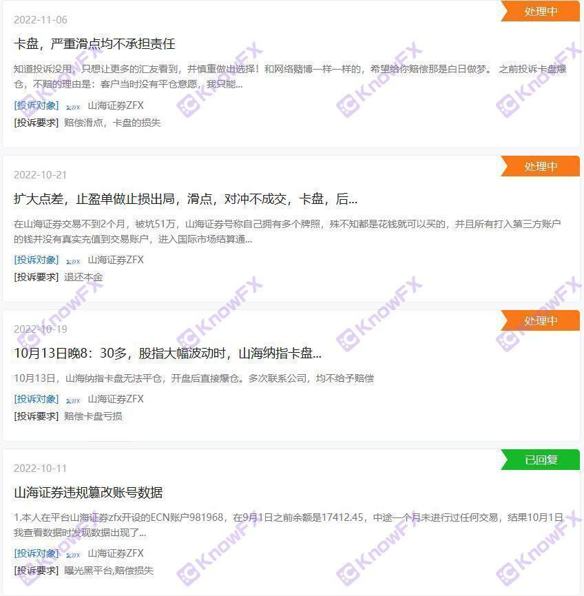 A large number of prosecutions, fraudulent licenses, fake address!-第5张图片-要懂汇圈网