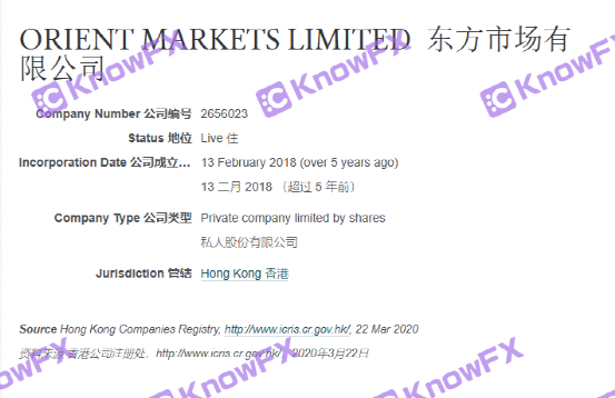 The brokerage Orientmarkets cannot use MT5 with the name of the so -called market upgrade, and it is suspected to be operating-第14张图片-要懂汇圈网