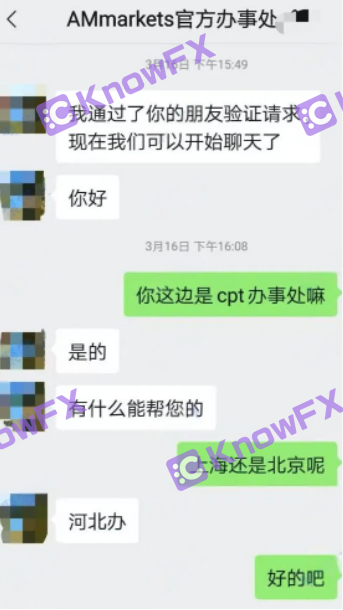 The black platform AMMARKETS has frequent complaints, the license plate is fraudulent, and it is suspected to open a new CPT for a circle-第13张图片-要懂汇圈网