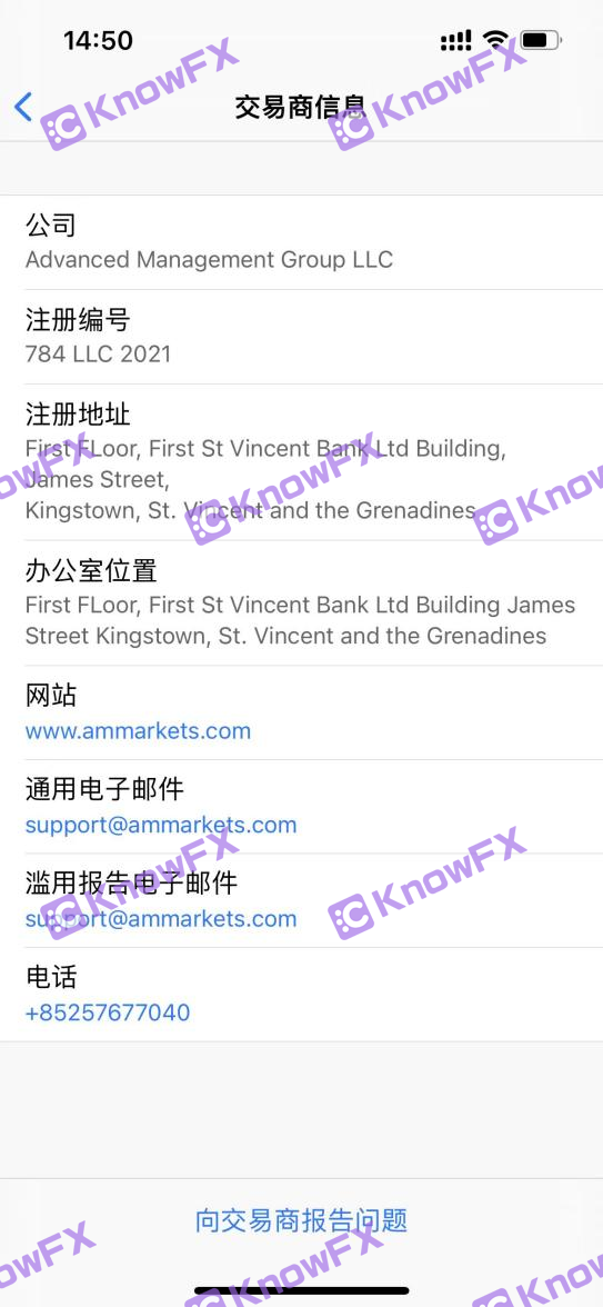 The black platform AMMARKETS has frequent complaints, the license plate is fraudulent, and it is suspected to open a new CPT for a circle-第9张图片-要懂汇圈网
