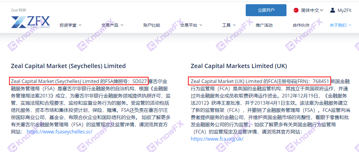 Foreign exchange securities firms ZFX · Shanhai Securities frequently set up gold crazy money, the regulatory license plate form is the same, it is suspected to be ready to run-第4张图片-要懂汇圈网