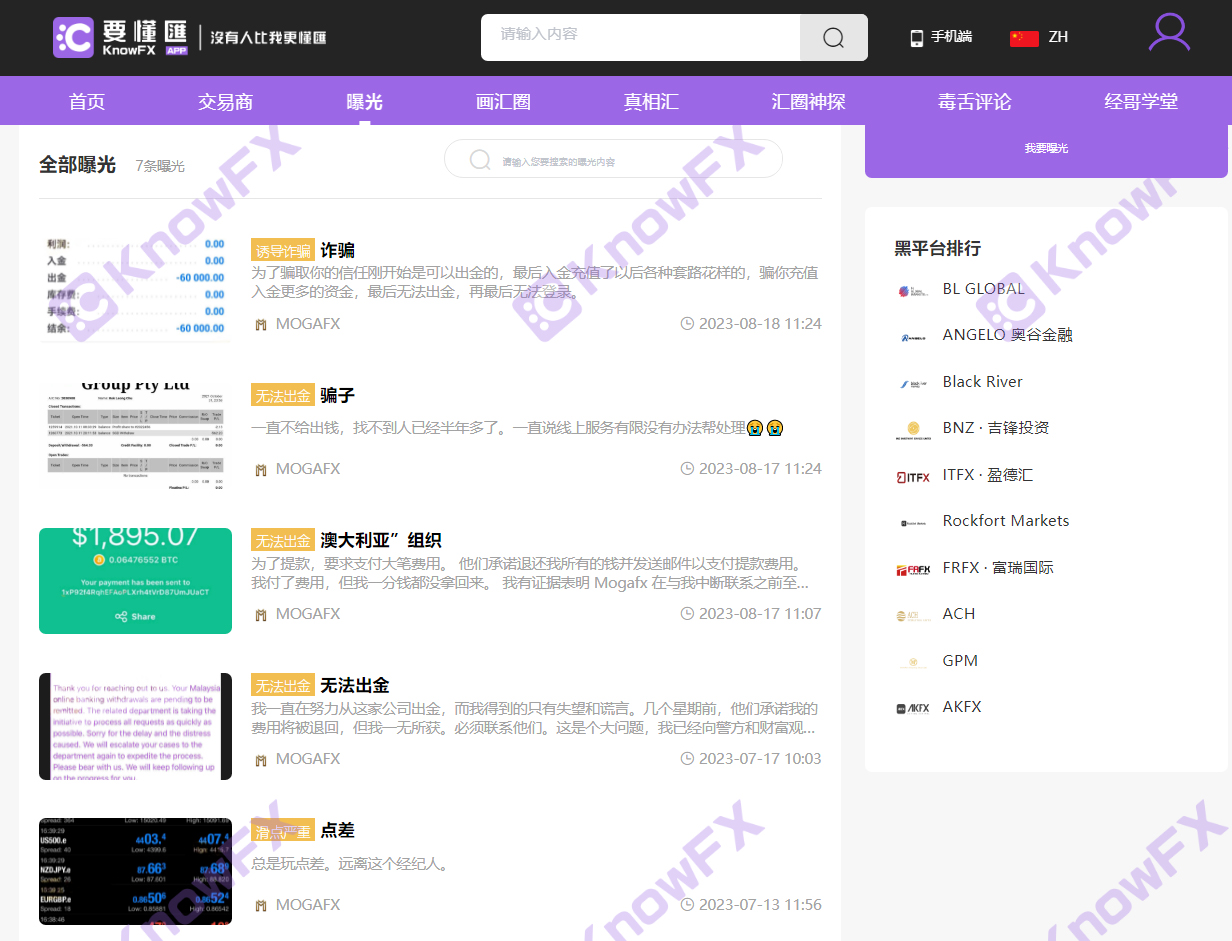 [要懂汇今日曝光]券商MOGAFX办公室都没了，官网宣传大量赠金活动，疑似要跑路！！-要懂汇app下载-第3张图片-要懂汇圈网
