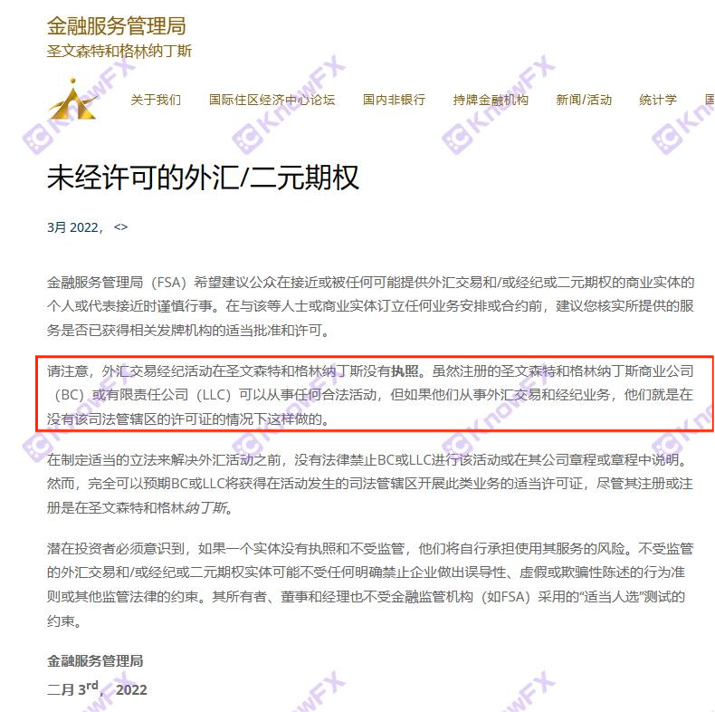 The securities company MogafX's office is gone. The official website promotes a large number of gold gifts, and it is suspected to run!Intersection-第21张图片-要懂汇圈网