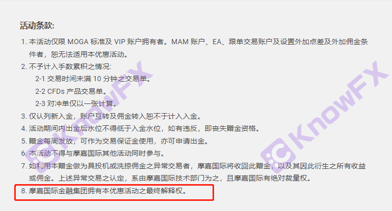 券商MOGAFX辦公室都沒了，官網宣傳大量贈金活動，疑似要跑路！！-第10张图片-要懂汇圈网