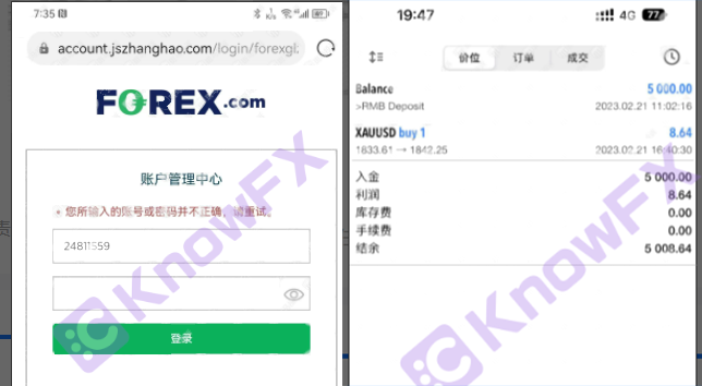Foreign promotion of foreign exchange brokers FOREX!Regulatory issues are frequent!There is a problem with the server!Intersection-第4张图片-要懂汇圈网