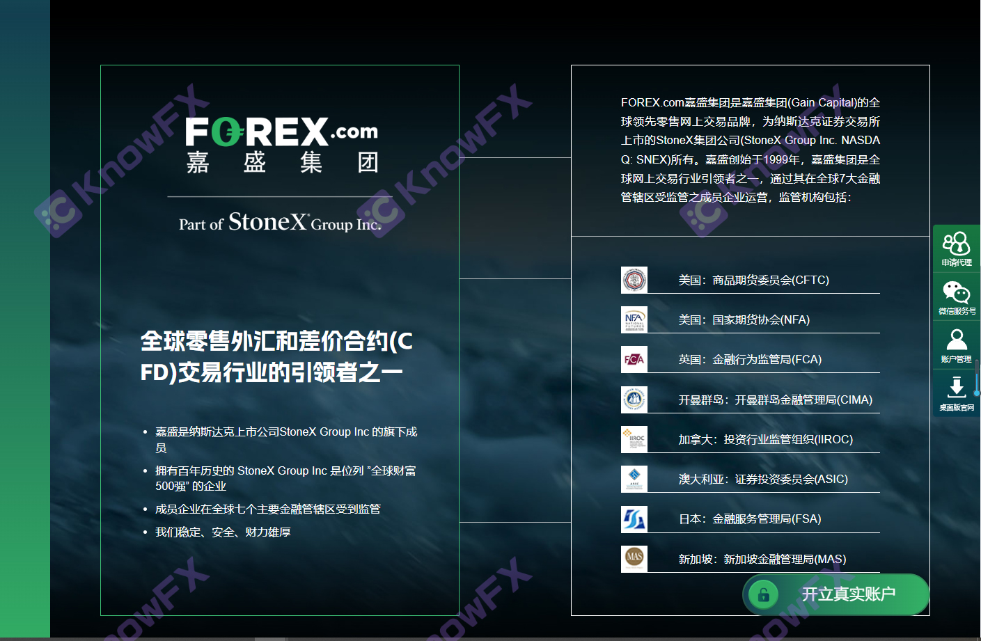 Foreign promotion of foreign exchange brokers FOREX!Regulatory issues are frequent!There is a problem with the server!Intersection-第6张图片-要懂汇圈网