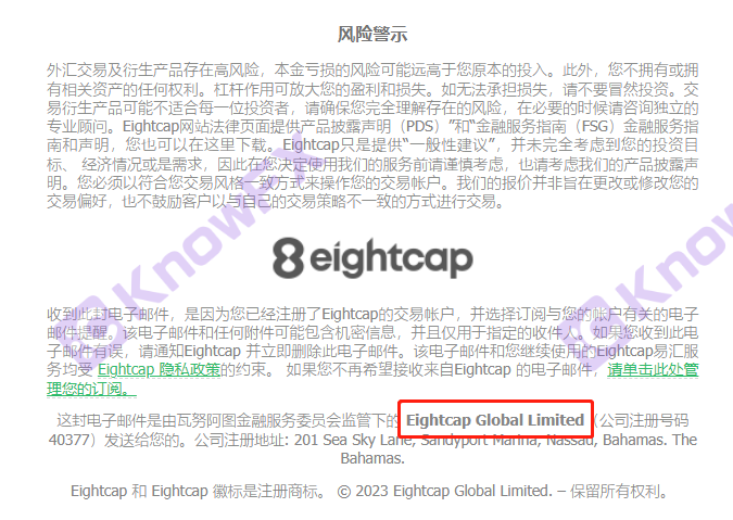 Black platform Eightcap is dual -labeled, owed to gold, and the regulatory sign is the same as-第19张图片-要懂汇圈网
