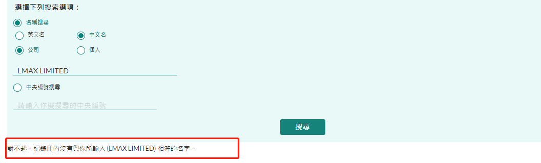 The actual survey broker LMAX, the veteran broker also traded the unlicensed license!Intersection-第21张图片-要懂汇圈网