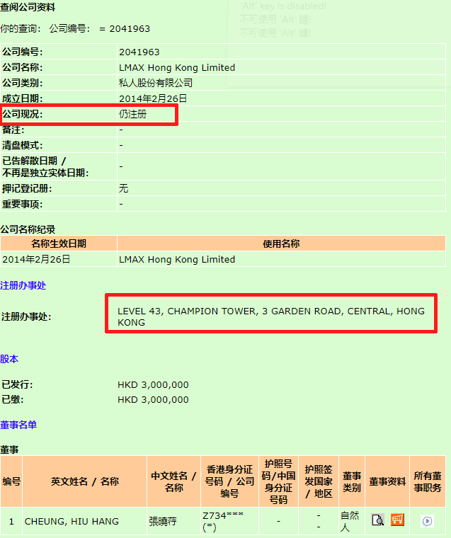 The actual survey broker LMAX, the veteran broker also traded the unlicensed license!Intersection-第23张图片-要懂汇圈网