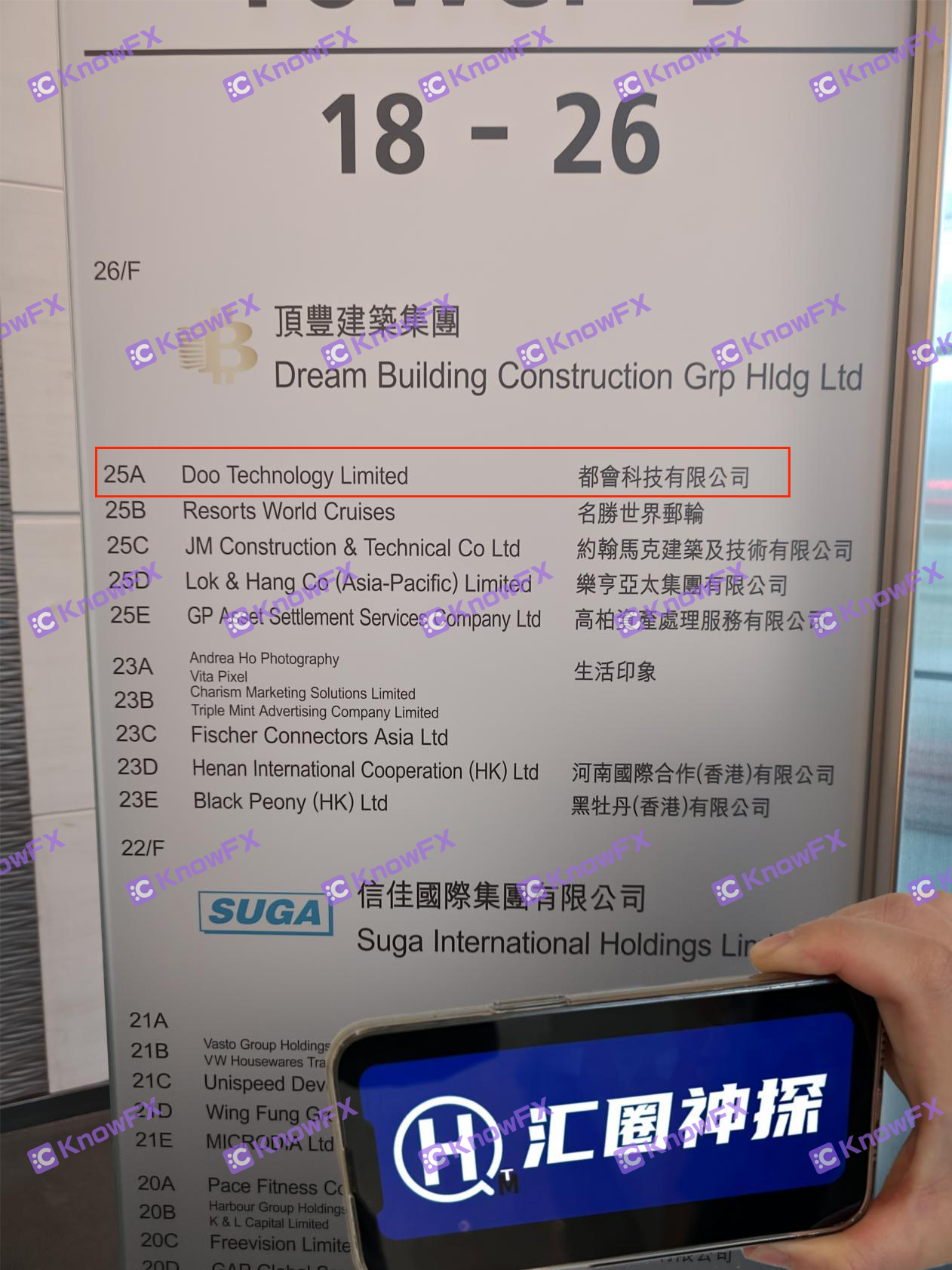 Hong Kong Brokerage Inspection Bank -Doo PRIME Demon Capital Registered Company in Hong Kong is heavy!-第9张图片-要懂汇圈网
