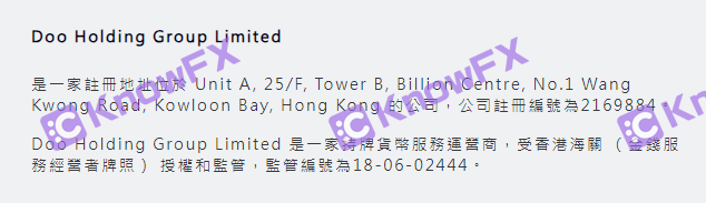 Hong Kong Brokerage Inspection Bank -Doo PRIME Demon Capital Registered Company in Hong Kong is heavy!-第13张图片-要懂汇圈网
