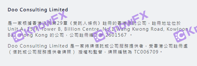 Hong Kong Brokerage Inspection Bank -Doo PRIME Demon Capital Registered Company in Hong Kong is heavy!-第14张图片-要懂汇圈网
