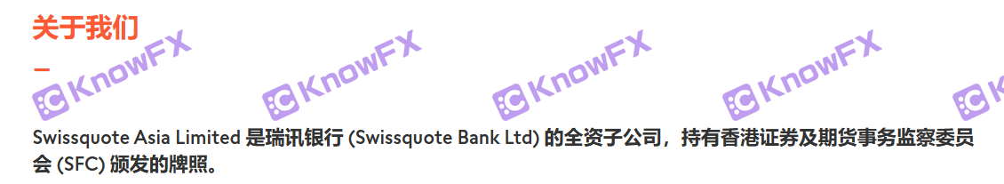 What is the wholly -owned subsidiary of Swissquote Ruixun Bank?-第11张图片-要懂汇圈网